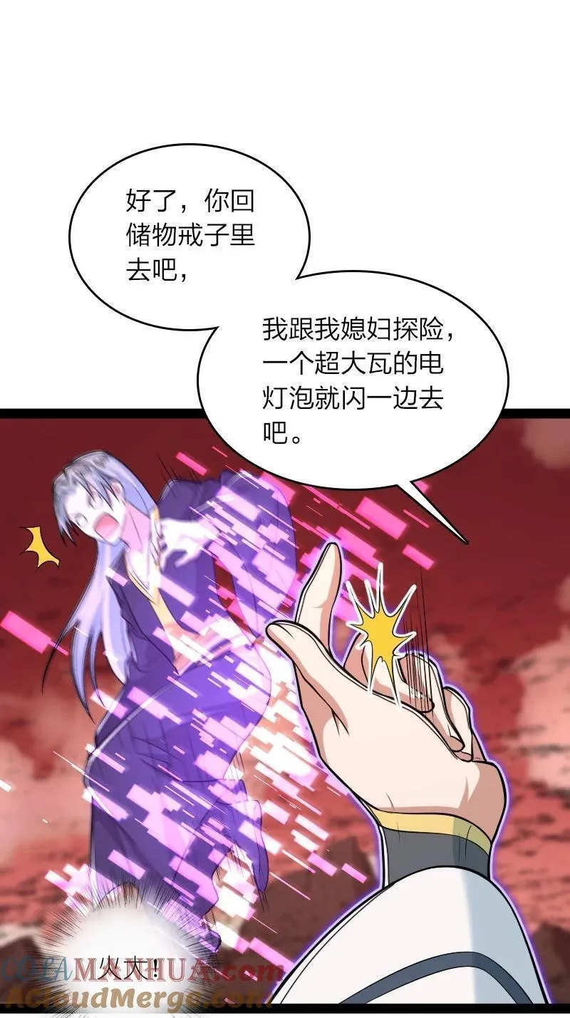 武帝隐居之后的生活酷漫漫画,299 开城门37图