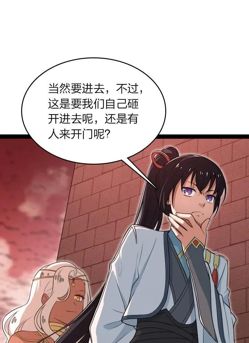 武帝隐居之后的生活漫画,299 开城门42图