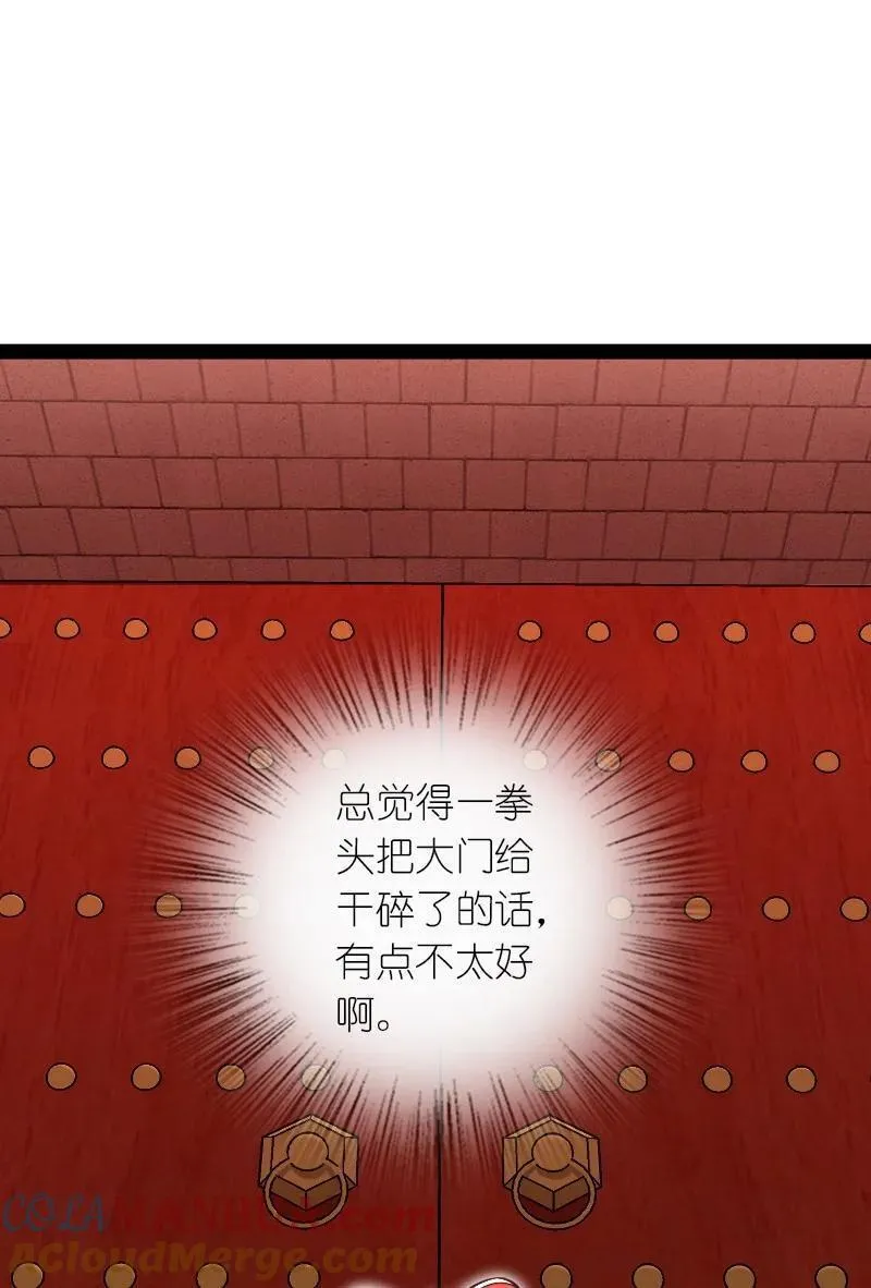 武帝隐居之后的生活漫画,299 开城门49图