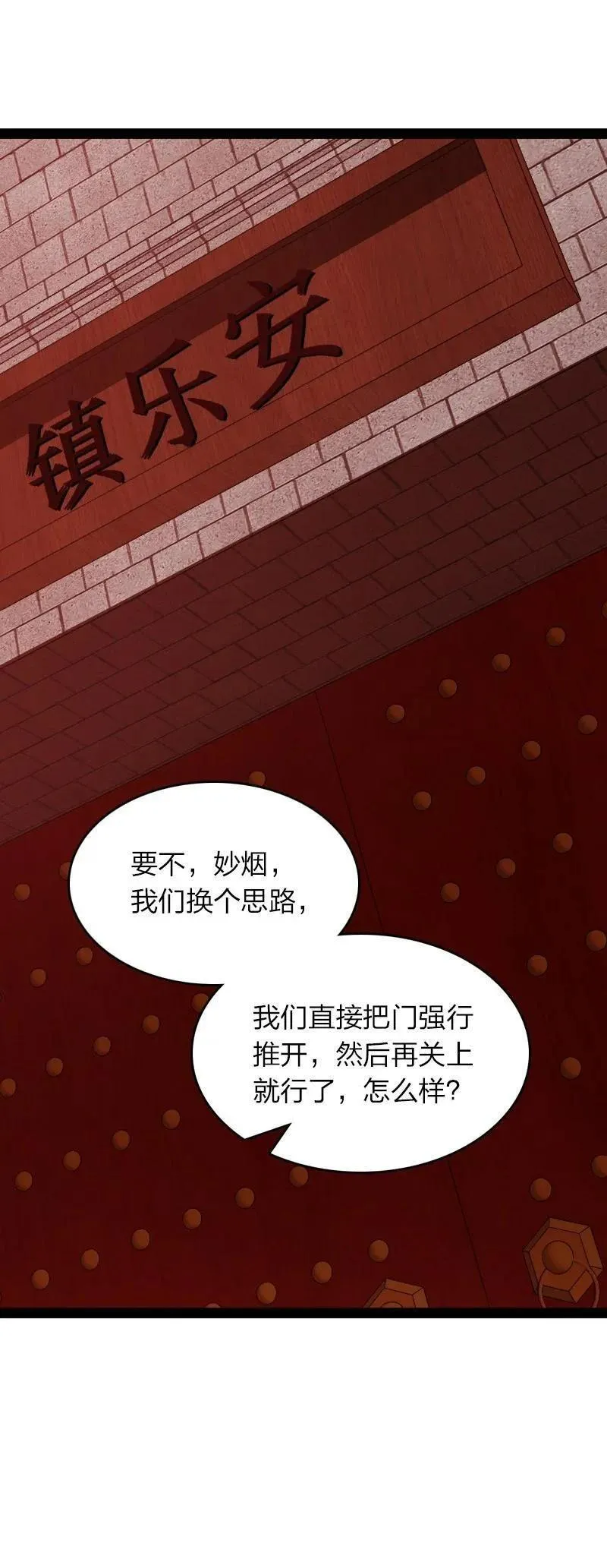 武帝隐居之后的生活小说免费观看漫画,300 揪出来2图