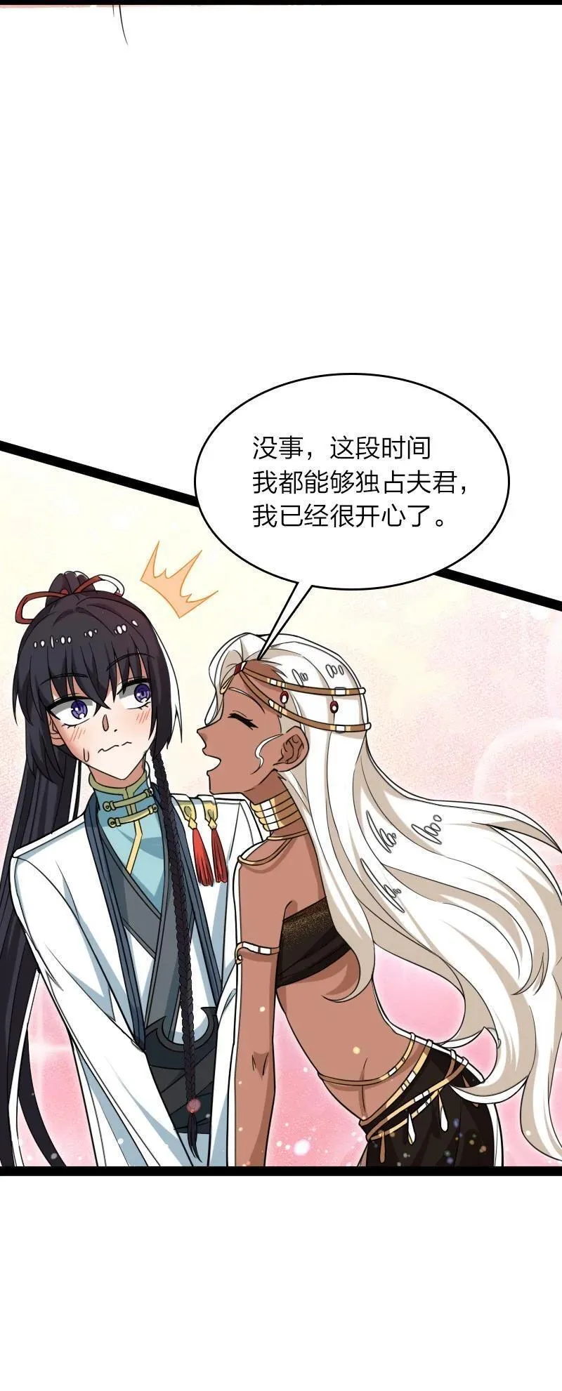 武帝隐居之后的生活小说免费观看漫画,300 揪出来5图