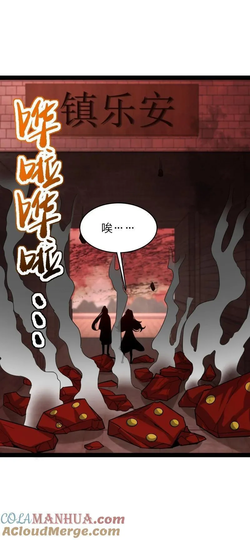 武帝隐居之后的生活小说免费观看漫画,300 揪出来19图