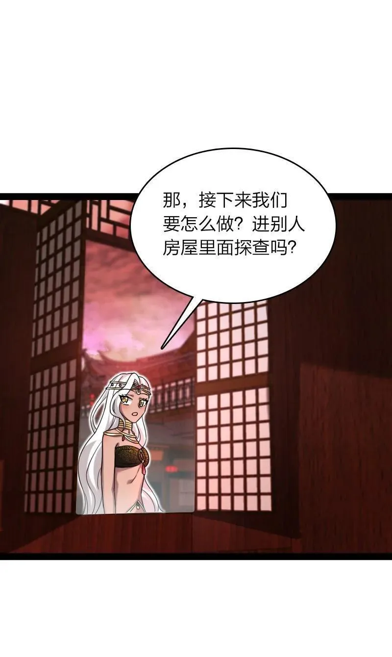 武帝隐居之后的生活小说免费观看漫画,300 揪出来24图