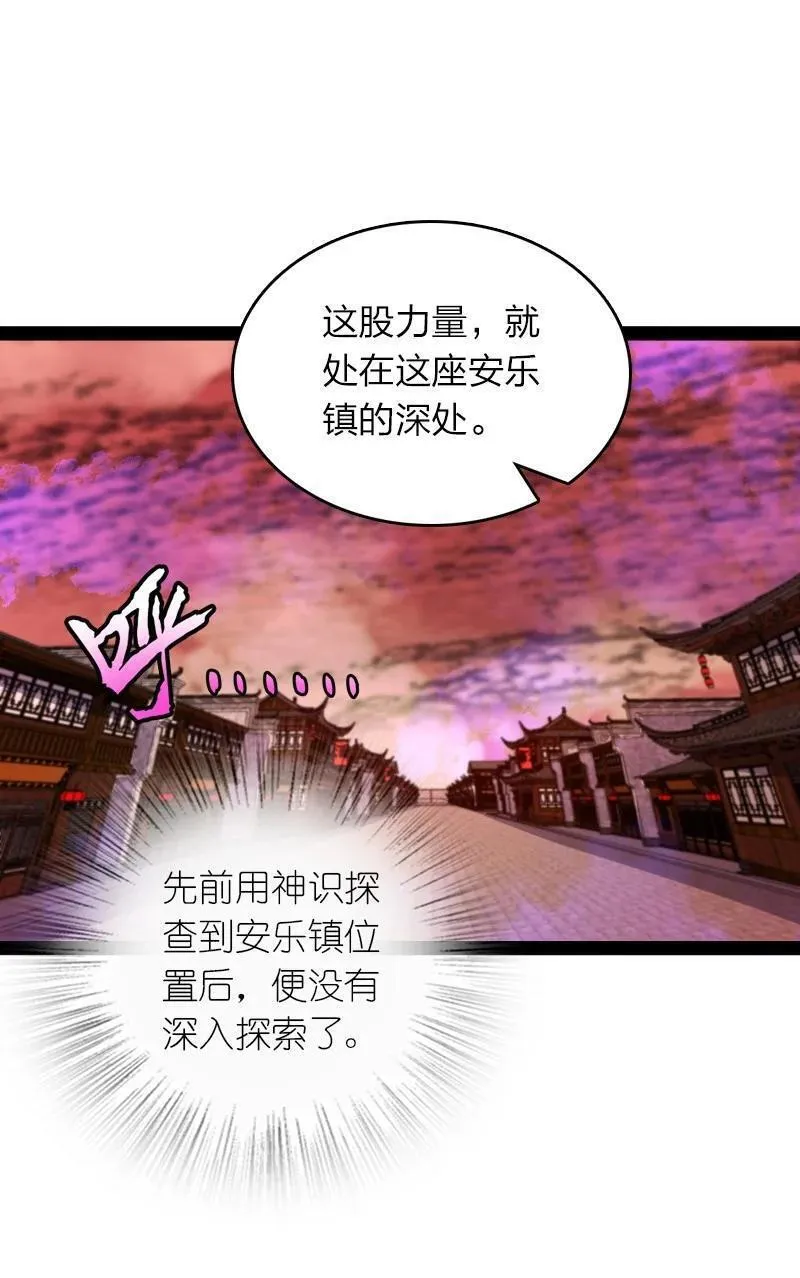 武帝隐居之后的生活漫画在线看免费版漫画,300 揪出来44图