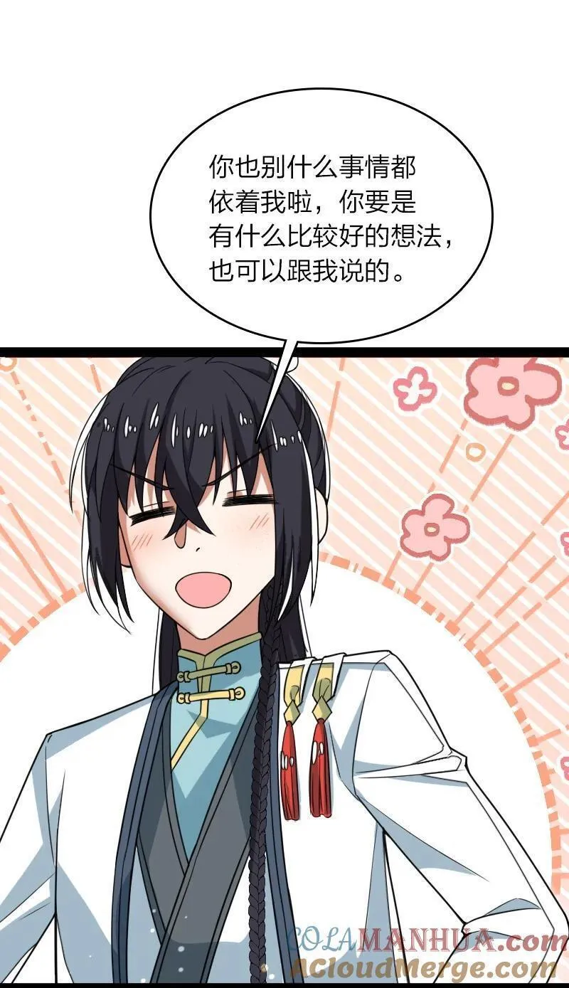 武帝隐居之后的生活小说免费观看漫画,300 揪出来4图