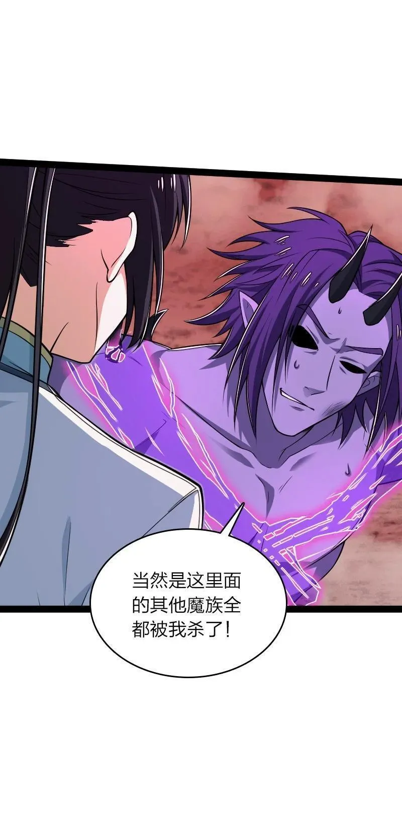 武帝隐居之后的生活免费阅读漫画,302 黑潮11图