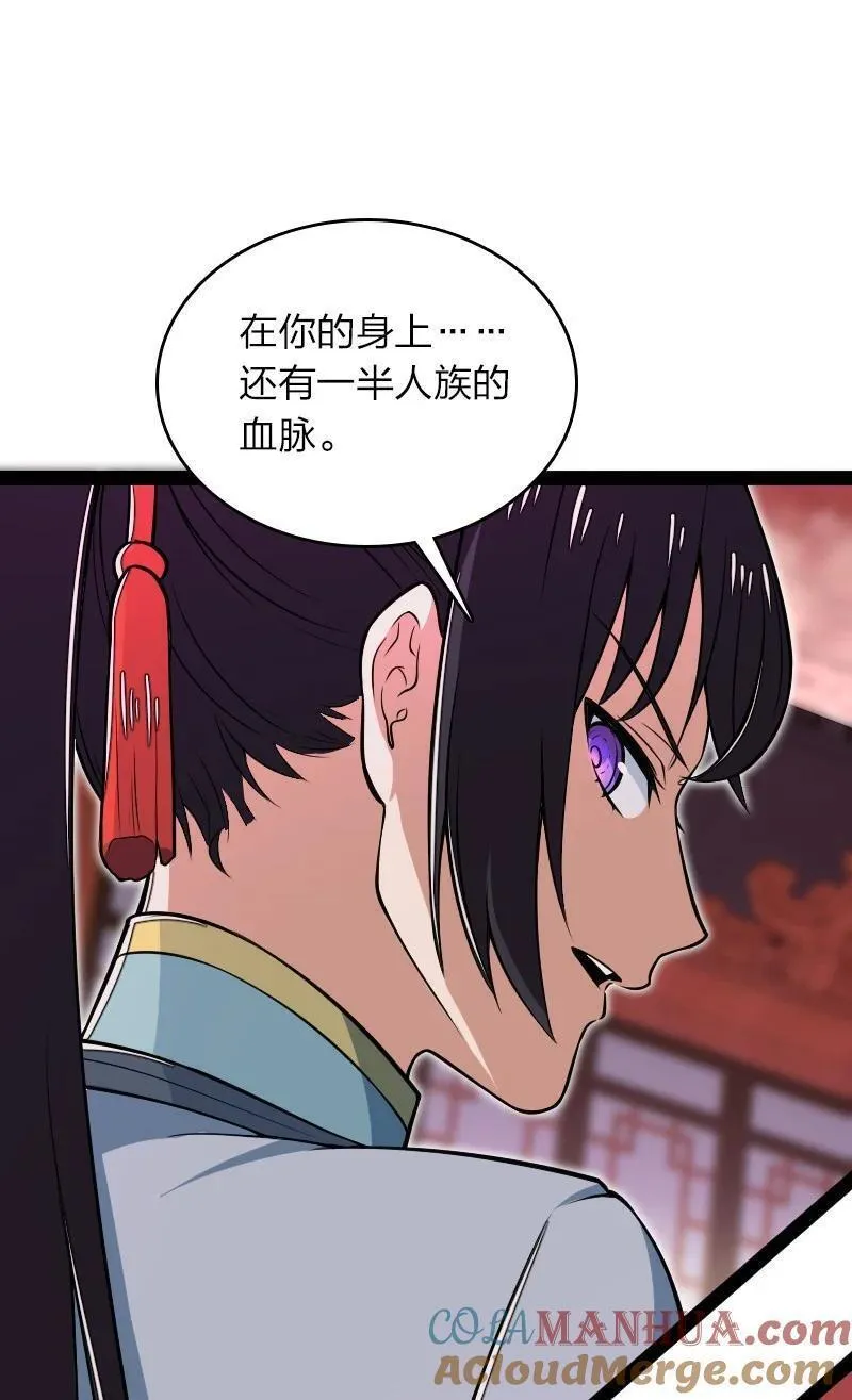 武帝隐居之后的生活免费阅读漫画,302 黑潮13图