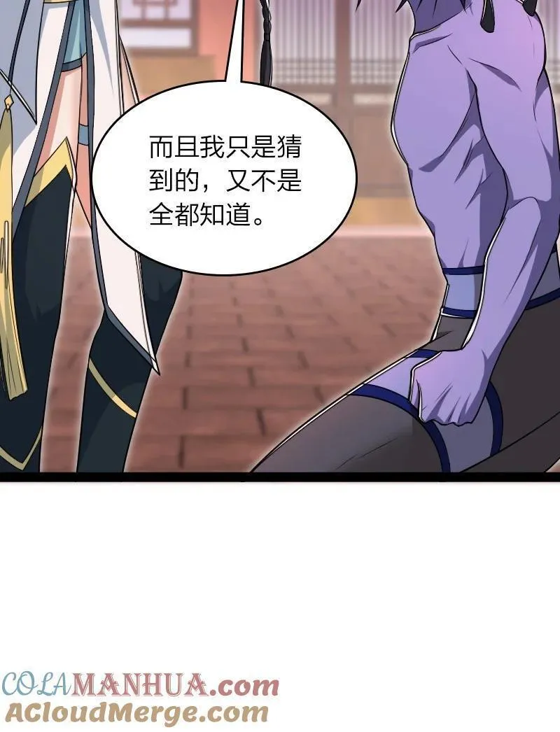 武帝隐居之后的生活免费阅读漫画,302 黑潮46图