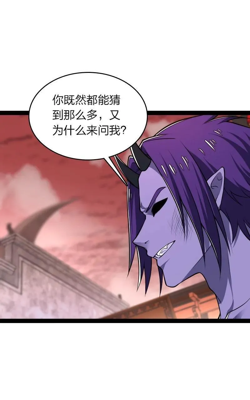 武帝隐居之后的生活免费阅读漫画,302 黑潮44图