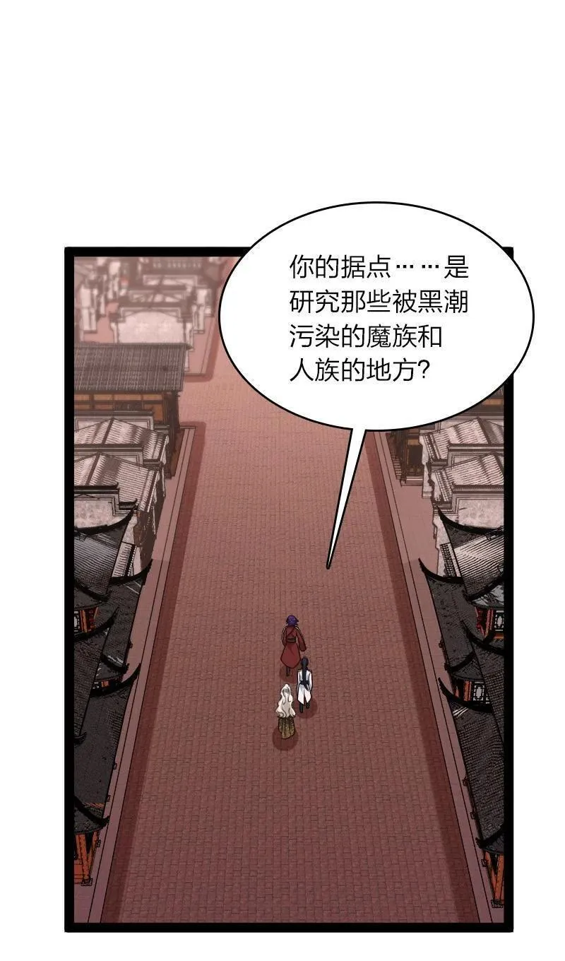 武帝隐居之后的生活漫画,303 影响到我了29图