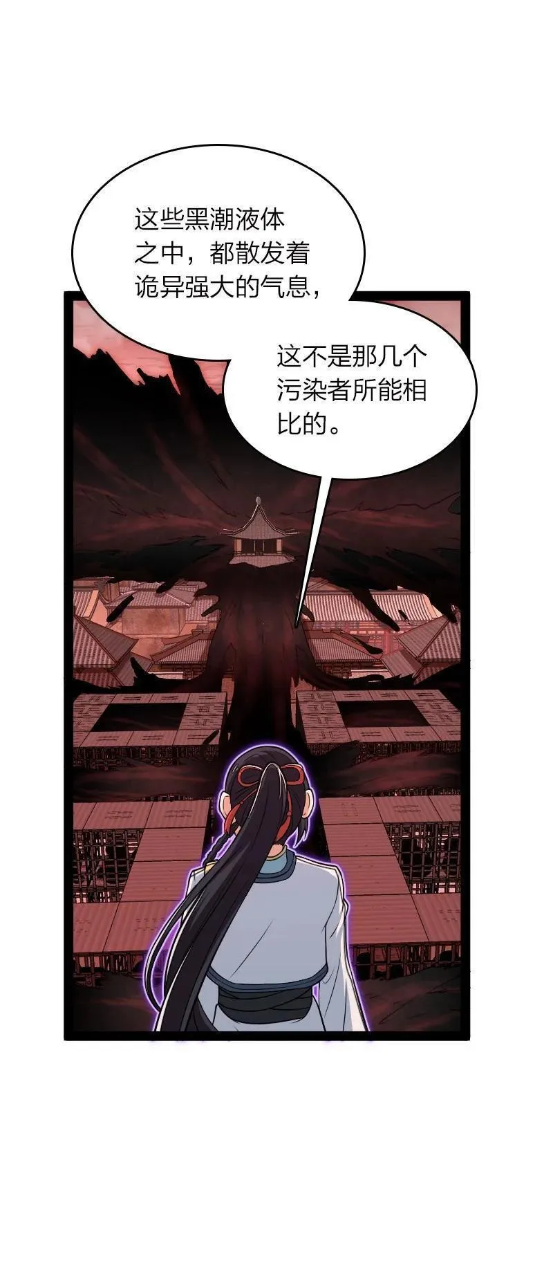 武帝隐居之后的生活漫画,304 黑潮来袭38图