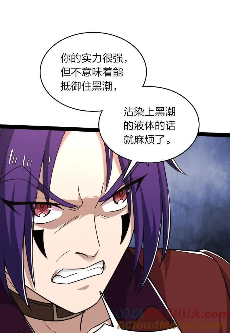 武帝隐居之后的生活漫画,304 黑潮来袭22图