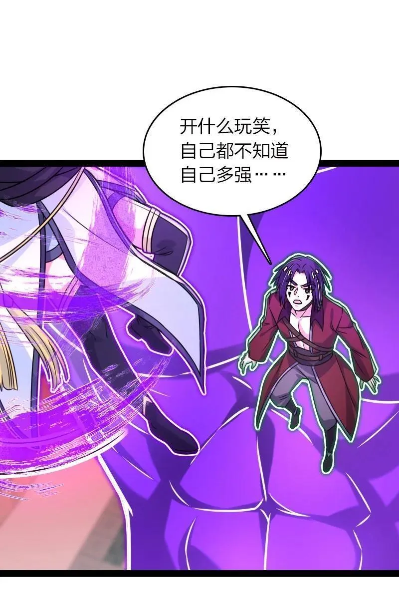 武帝隐居之后的生活百度百科漫画,306 天外有天9图