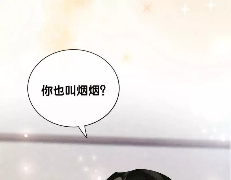 病娇他又吃醋了短剧漫画,第71话 许你一夜118图