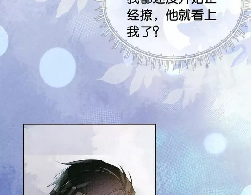 病娇他又吃醋了短剧漫画,第71话 许你一夜70图