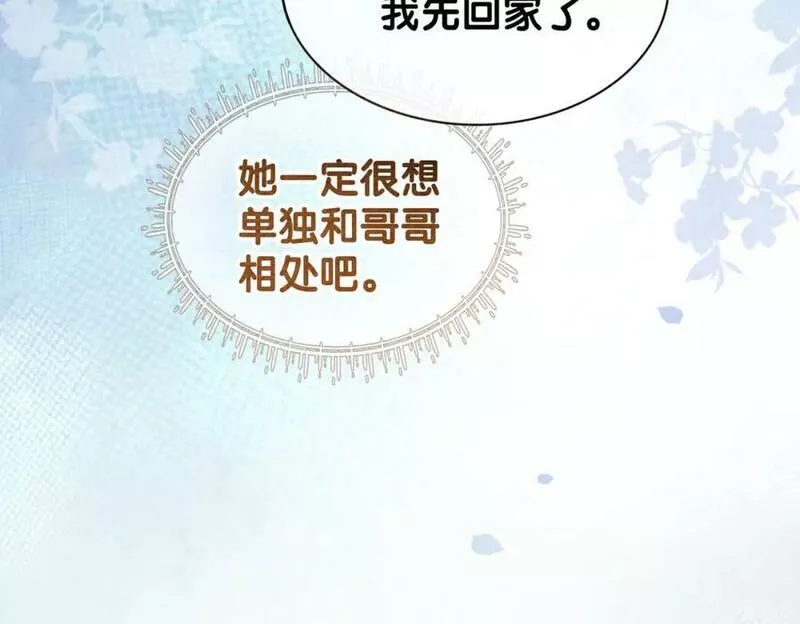 病娇他又吃醋了短剧漫画,第71话 许你一夜40图