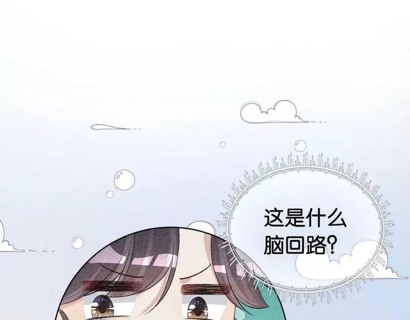 病娇他又吃醋了短剧漫画,第72话 曲嫣打脸纪寒烟54图