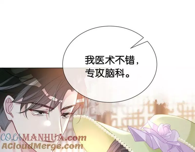 快穿：病娇男主他又吃醋了漫画,第73话 我可以救她69图