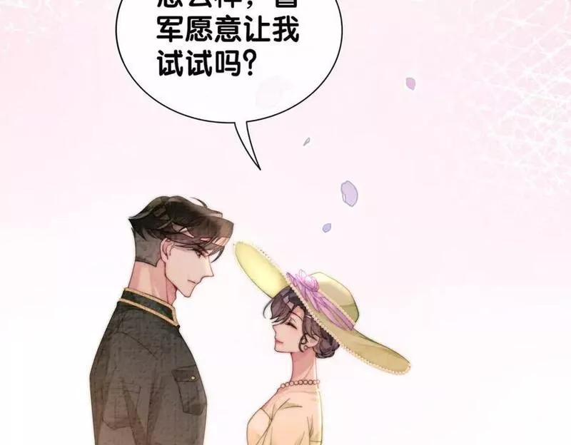 快穿：病娇男主他又吃醋了漫画,第73话 我可以救她79图