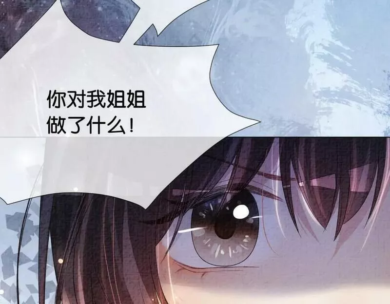 快穿：病娇男主他又吃醋了漫画,第74话 她究竟是什么人？71图