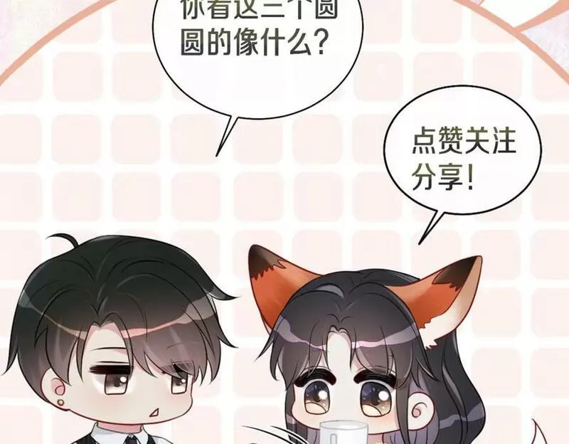 快穿：病娇男主他又吃醋了漫画,第74话 她究竟是什么人？128图