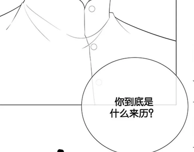 快穿曲嫣薄司晏演员名字漫画,第76话 二人独处被打断127图