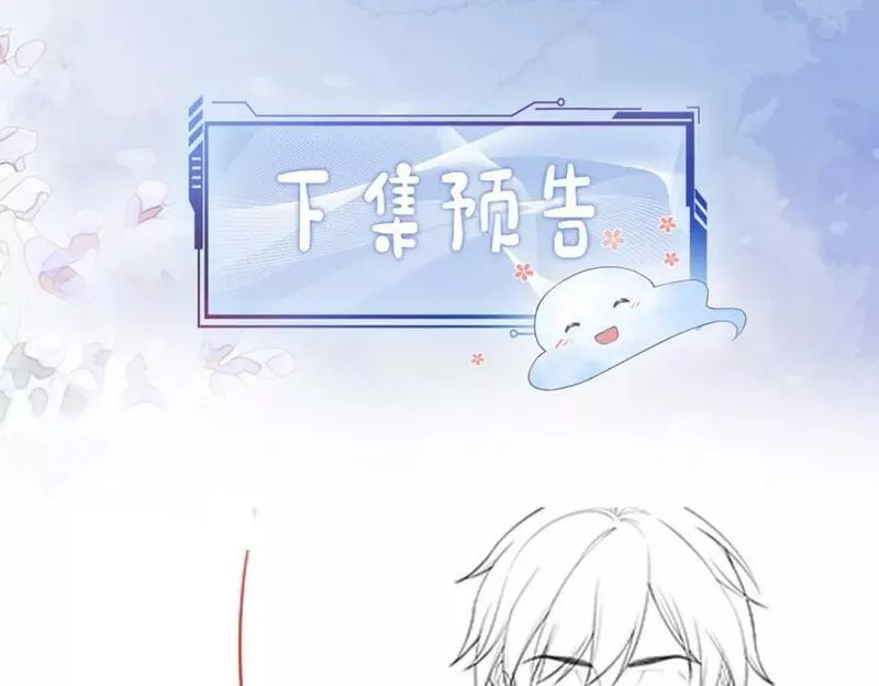 快穿曲嫣薄司晏演员名字漫画,第76话 二人独处被打断123图