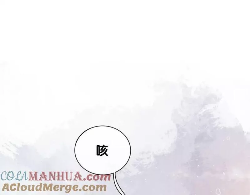 快穿曲嫣薄司晏演员名字漫画,第76话 二人独处被打断37图