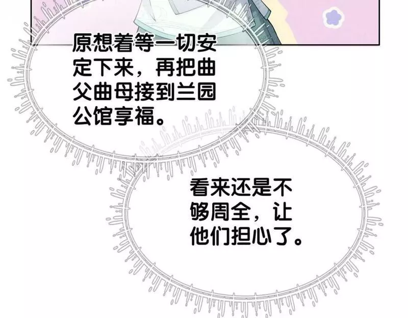 病娇他又吃醋了短剧漫画,第79话 身份暴露34图