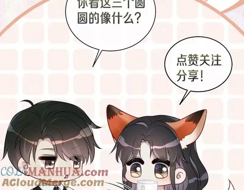 快穿漫画,第80话 遇刺！121图