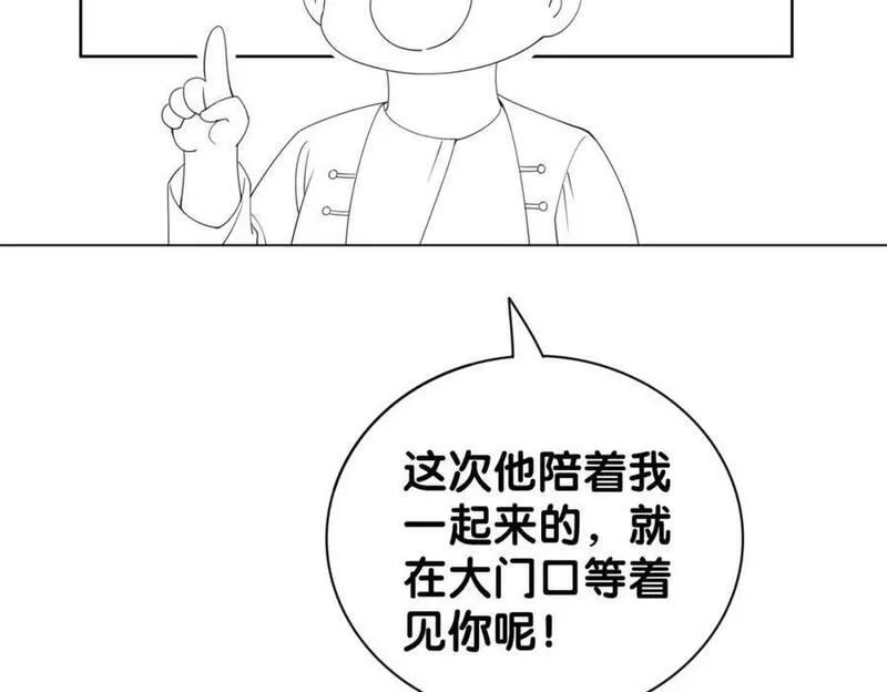 快穿漫画,第80话 遇刺！116图