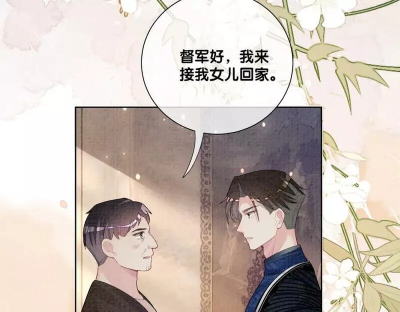 快穿病娇反派他吃醋了漫画,第81话 解除婚约39图