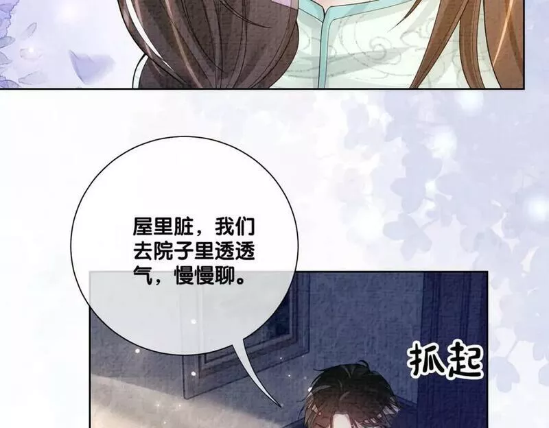 快穿病娇反派他吃醋了漫画,第81话 解除婚约19图