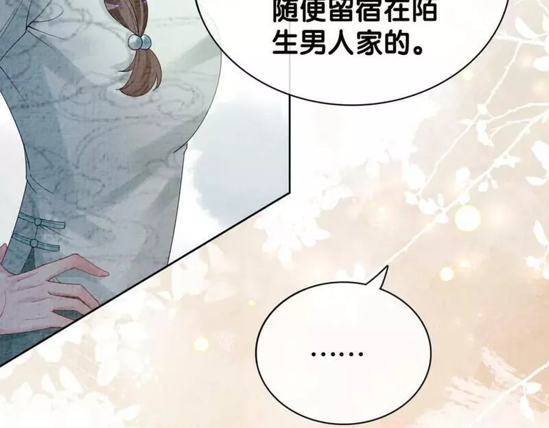 快穿病娇反派他吃醋了漫画,第81话 解除婚约72图