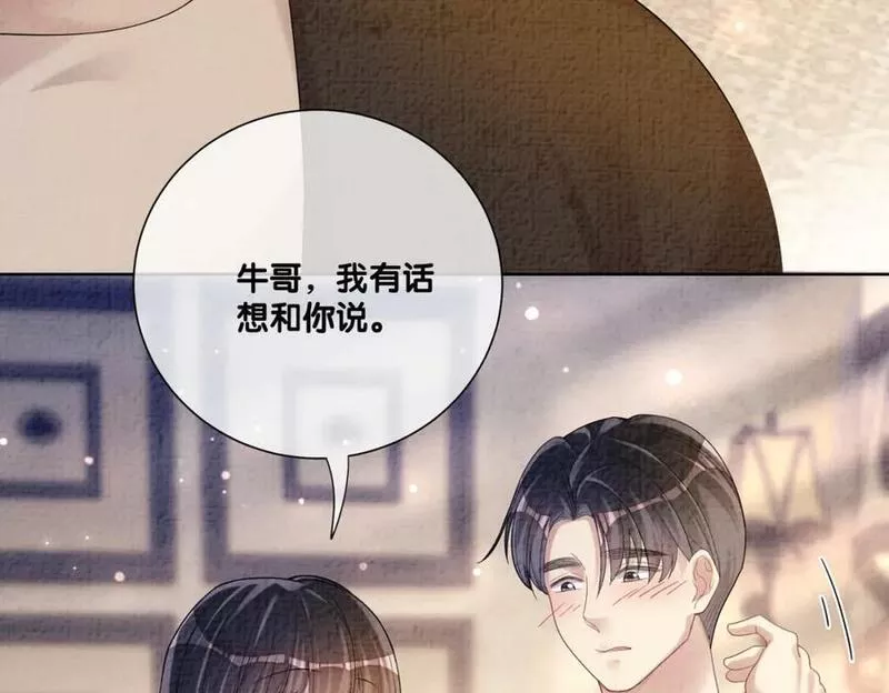 快穿病娇反派他吃醋了漫画,第81话 解除婚约94图