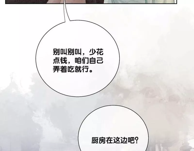 快穿病娇反派他吃醋了漫画,第81话 解除婚约91图