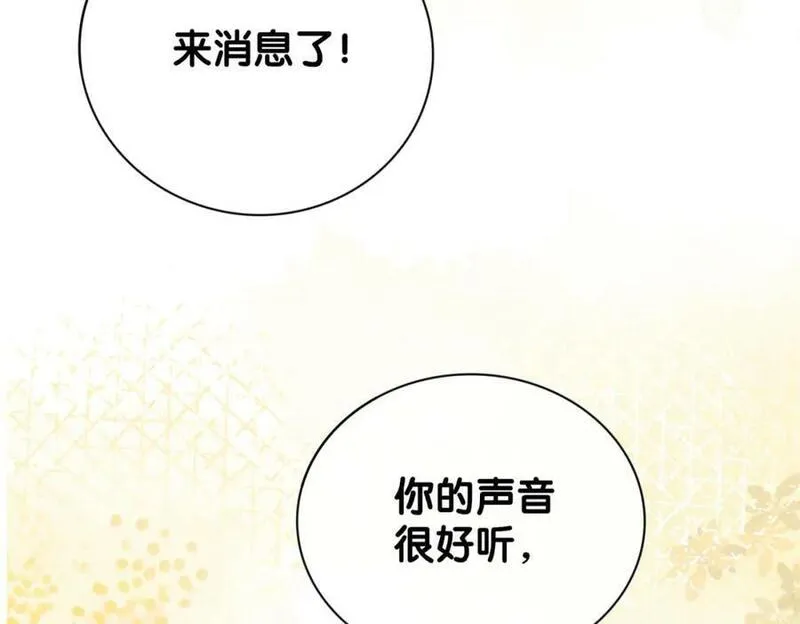 快穿：病娇男主他又吃醋了漫画,第90话 惩治人渣前男友44图