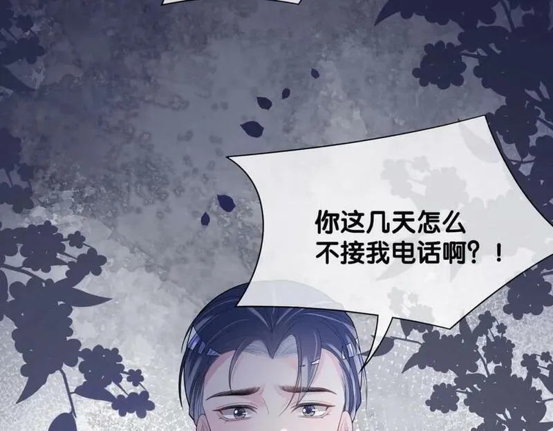 快穿：病娇男主他又吃醋了漫画,第90话 惩治人渣前男友75图