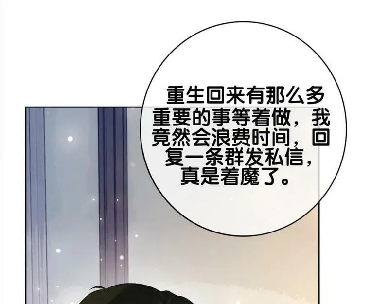 快穿：病娇男主他又吃醋了漫画,第90话 惩治人渣前男友48图