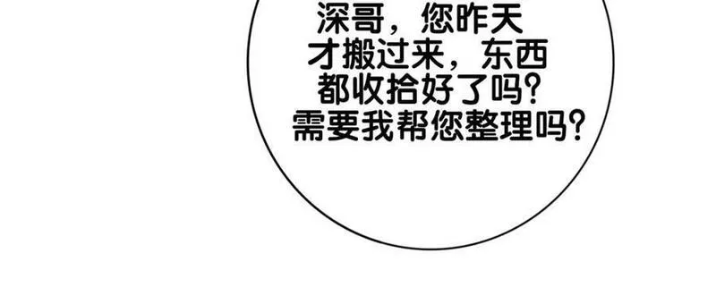 快穿：病娇男主他又吃醋了漫画,第90话 惩治人渣前男友15图