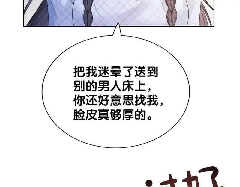 快穿：病娇男主他又吃醋了漫画,第90话 惩治人渣前男友80图