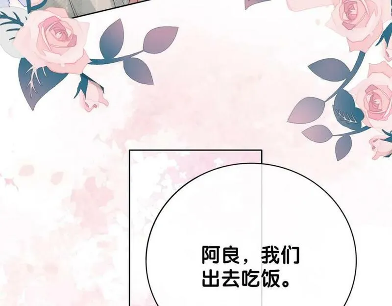 快穿：病娇男主他又吃醋了漫画,第90话 惩治人渣前男友66图