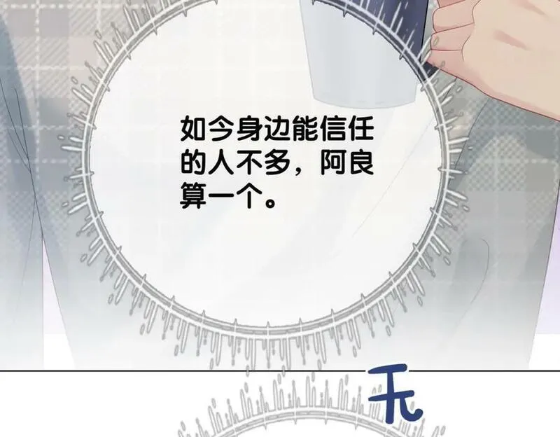 快穿：病娇男主他又吃醋了漫画,第90话 惩治人渣前男友24图