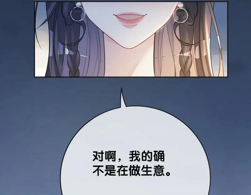 快穿：病娇男主他又吃醋了漫画,第90话 惩治人渣前男友96图