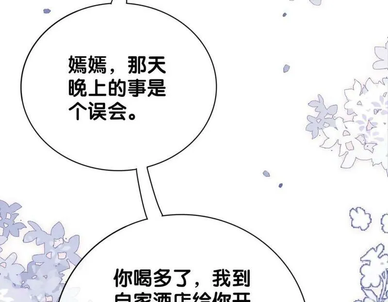 快穿：病娇男主他又吃醋了漫画,第90话 惩治人渣前男友82图