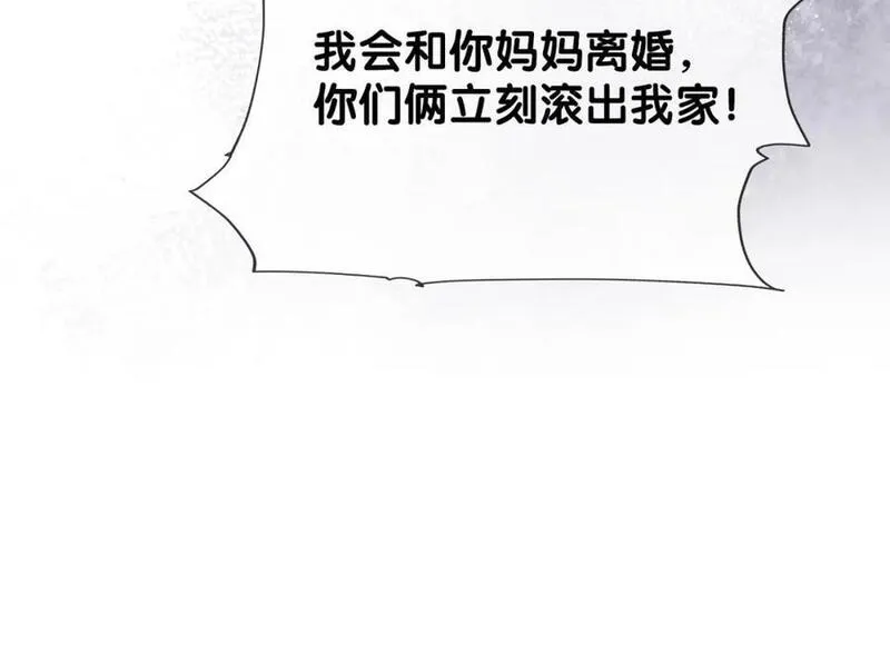 快穿病娇反派他吃醋了漫画,第93话 粉丝福利115图