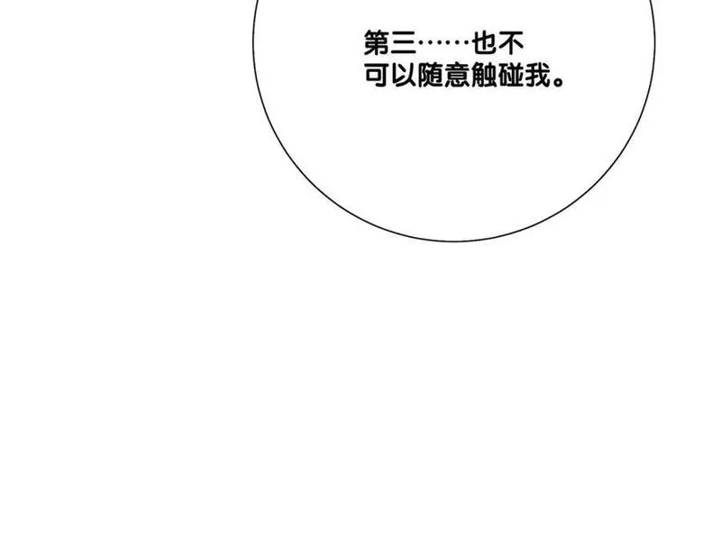 快穿病娇反派他吃醋了漫画,第93话 粉丝福利15图