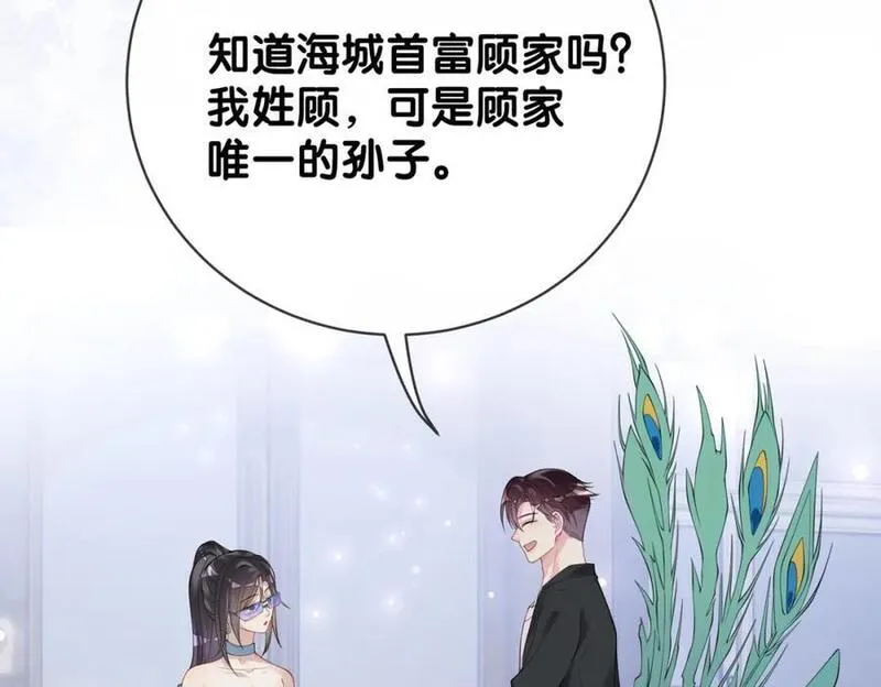 快穿：病娇男主他又吃醋了漫画,第95话 吃醋11图