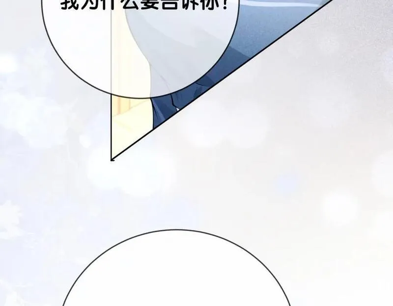 快穿：病娇男主他又吃醋了漫画,第95话 吃醋10图