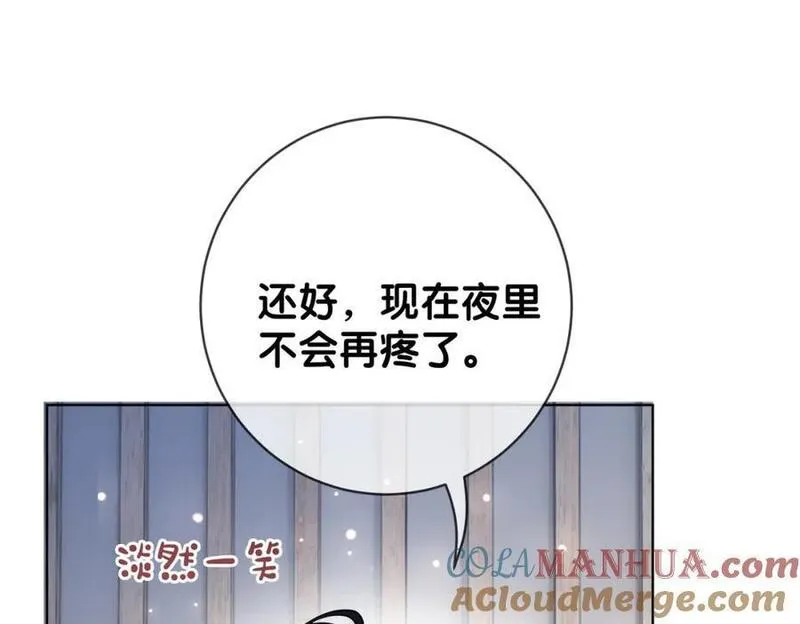 快穿：病娇男主他又吃醋了漫画,第95话 吃醋89图